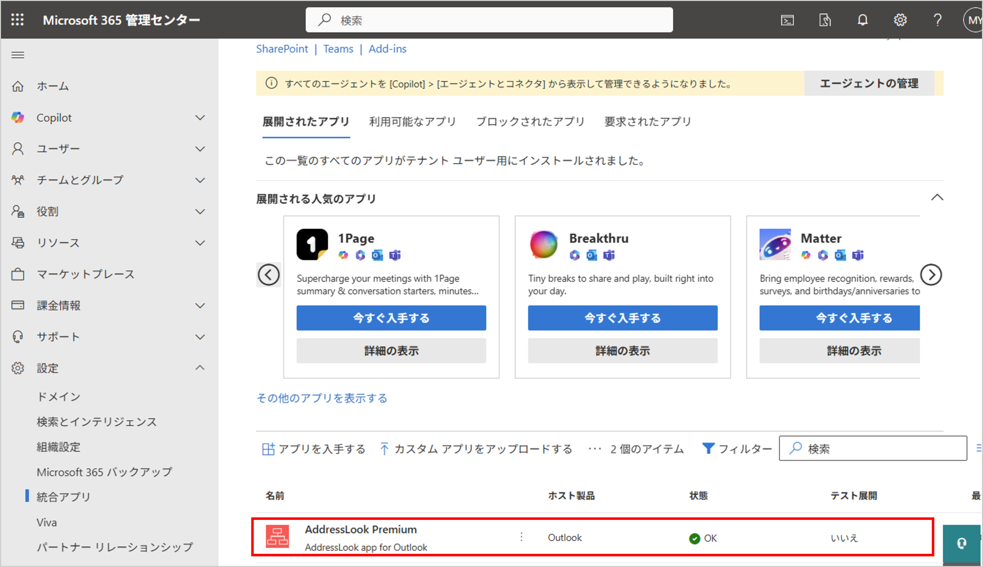 AddressLook (classic/v1) - Look Service Manual